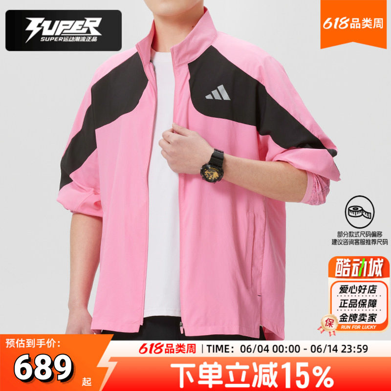 阿迪达斯正品男装外套2026春季新款跑步夹克立领潮流运动服休闲服