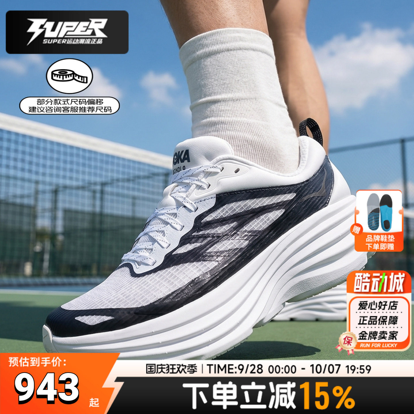HOKA正品男女跑步鞋邦代8Bondi8TSCaged轻量透气高性能运动训练鞋图片