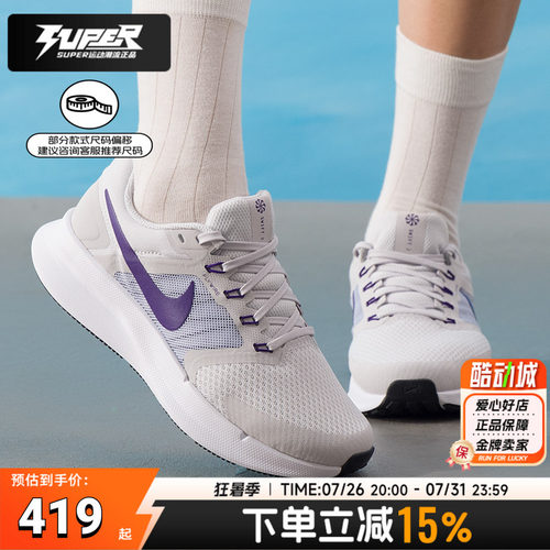Nike耐克正品女子跑步鞋秋季新款运动鞋RUNSWIFT3缓震透气训练鞋