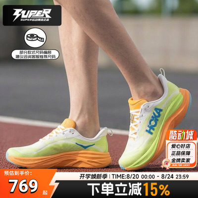 HOKA官方正品男款Skyflow跑步鞋轻量缓震健身训练鞋子慢跑运动鞋
