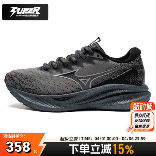 Mizuno美津浓新款老爹鞋