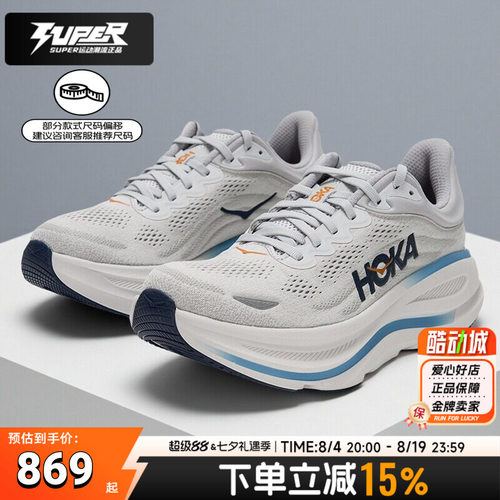 HOKA正品Bondi邦代9跑步鞋男鞋春季新款竞速训练缓震耐磨运动鞋男