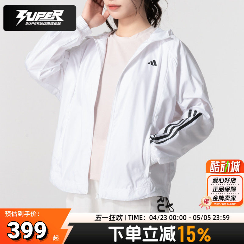 阿迪达斯连帽外套女装2025新款白色跑步运动训练服休闲梭织夹克女