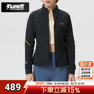 安德玛女装2026春季运动服健身训练夹克跑步修身休闲外套6014318