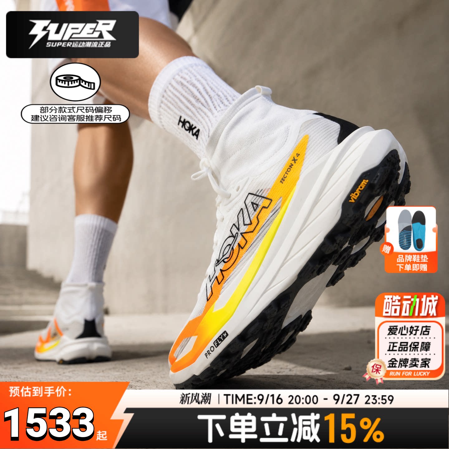 HOKA跑鞋男鞋2026秋季新款缓震竞速运动鞋TectonX 户外越野跑步鞋图片