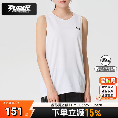 UA/安德玛正品女款白色背心夏季新款无袖T恤衫健身训练跑步运动服