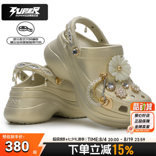 卡骆驰女款小鲸鱼厚底包头洞洞鞋