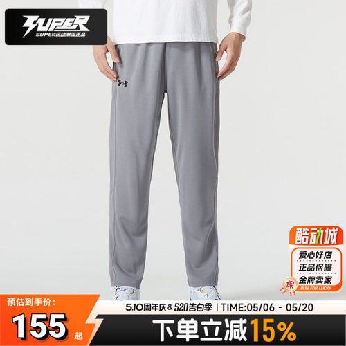 安德玛正品灰色裤子男裤女裤2026春季新款运动裤舒适透气针织长裤