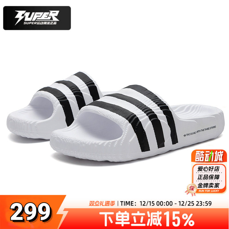 阿迪达斯拖鞋男鞋25夏季新款ADILETTE22休闲运动沙滩凉拖鞋IF3668