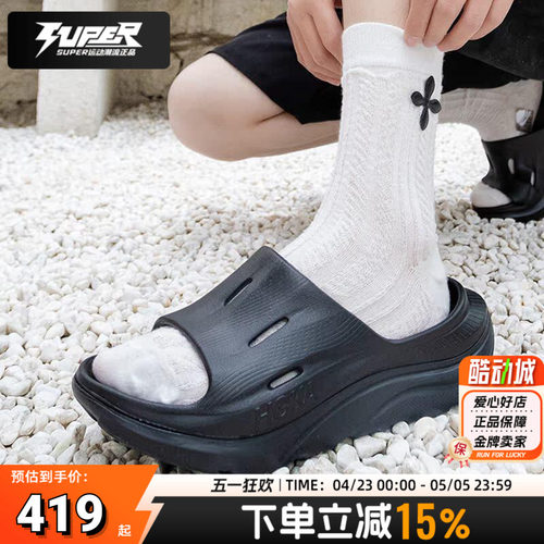 HOKA拖鞋26夏季奥拉3 ORA Recovery透气轻便凉拖男女同款运动拖鞋