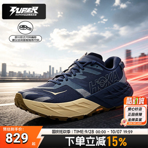 HOKA跑步鞋2026秋季新款男鞋SPEEDGOAT飞速羚羊7马拉松跑鞋运动鞋