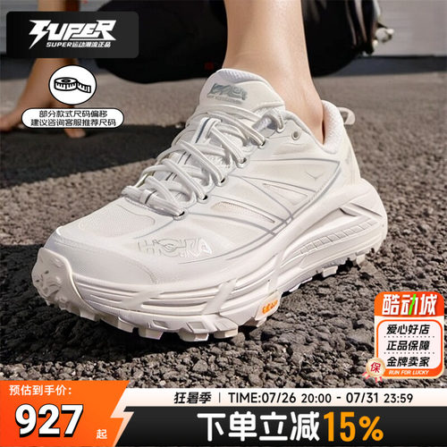 HOKA新款户外运动鞋MafateSpeed