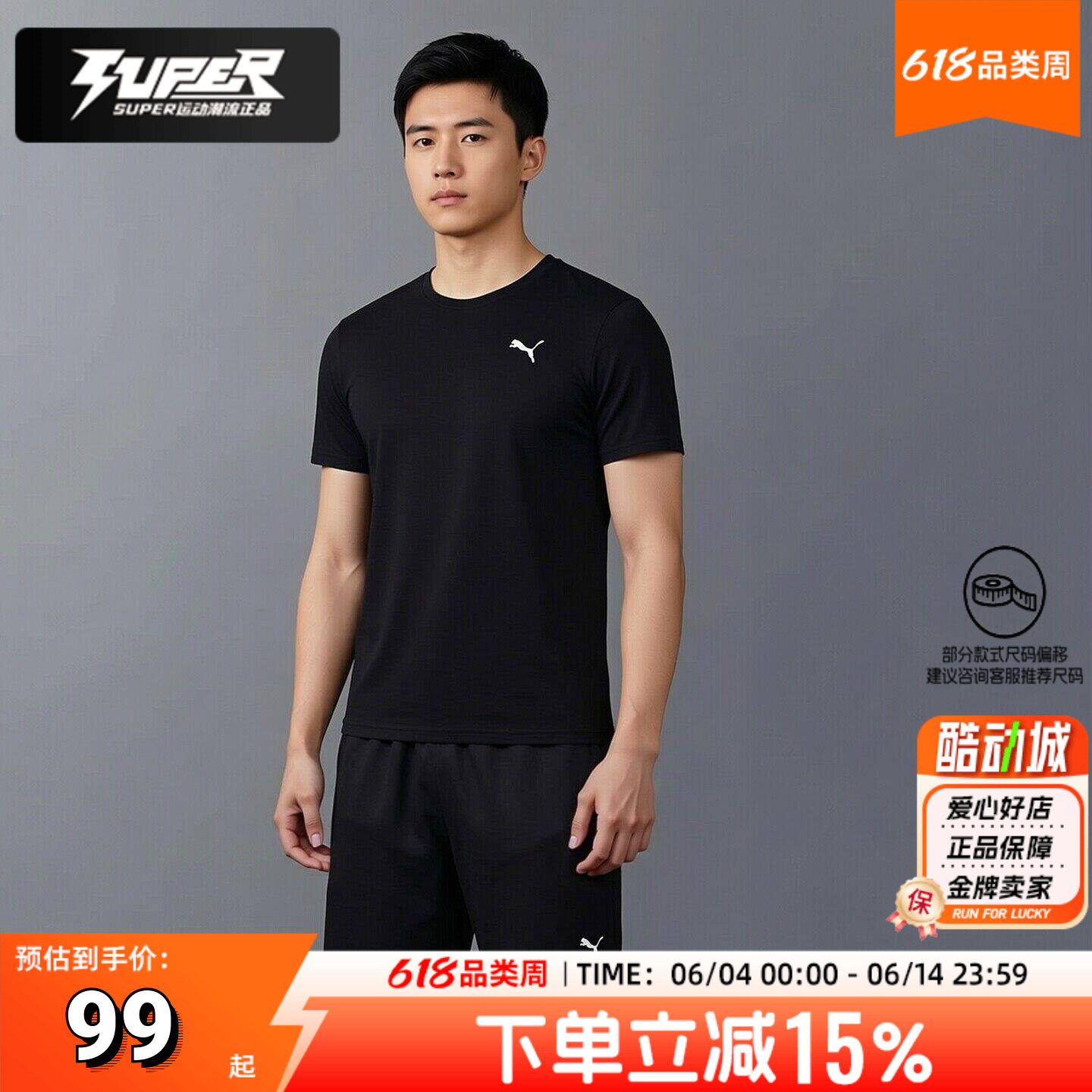 【运动套装】彪马2026夏季男款上下装圆领短袖T恤衫休闲透气短裤