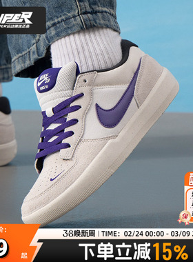 耐克NIKE官方正品紫色男鞋25秋季新款 SB FORCE 58运动鞋低帮板鞋
