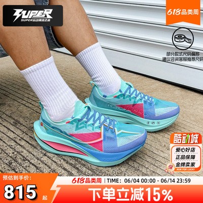 特步正品新款160X 7.0 PRO男鞋跑步鞋竞速训练缓震耐磨透气运动鞋