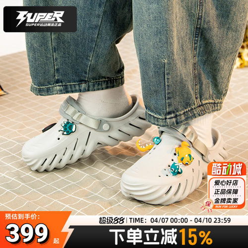 Crocs卡骆驰洞洞鞋男鞋女鞋未来感先锋鞋型波波Clog轻便沙滩凉鞋