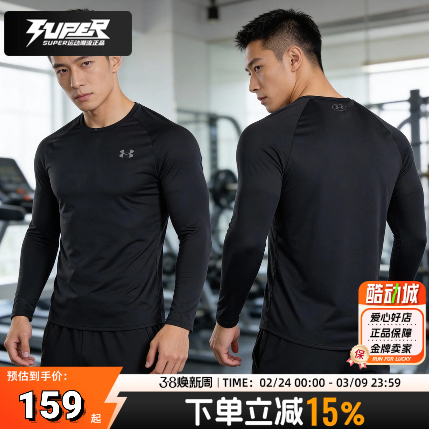 UA/安德玛男装紧身服快干透气2025冬季新款健身训练长袖T恤打底衫