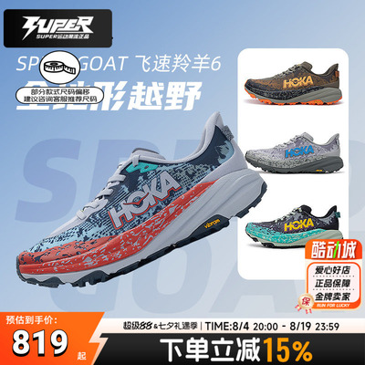 HOKA官方飞速羚羊6男女越野跑鞋