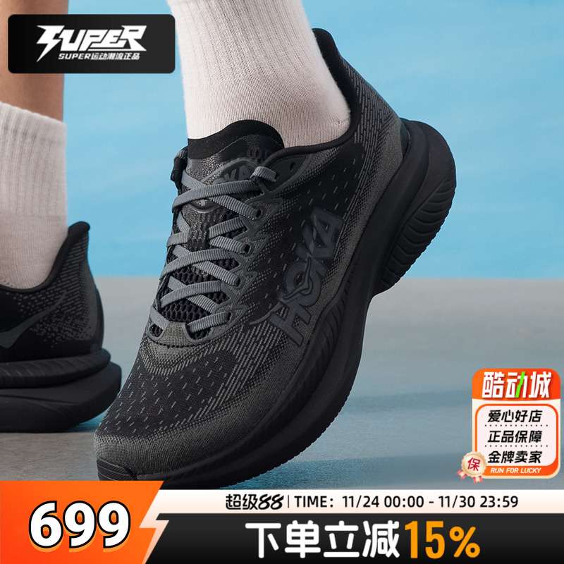 Hoka官方正品男鞋2025新款运动跑鞋Mach马赫6竞速缓震轻量跑步鞋