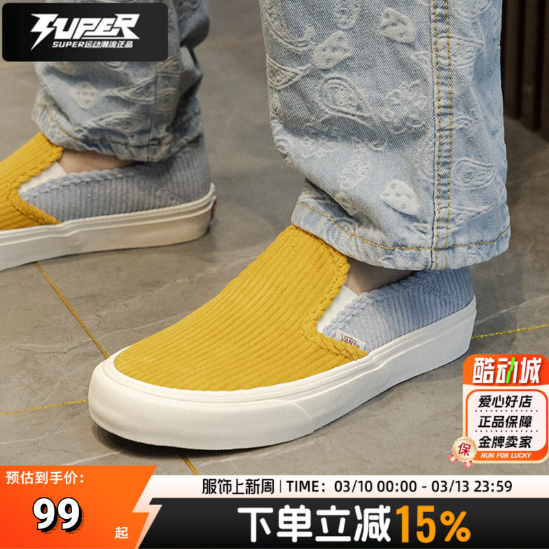 Vans范斯撞色拼接男鞋女鞋低帮一脚穿休闲鞋运动鞋灯芯绒耐磨板鞋