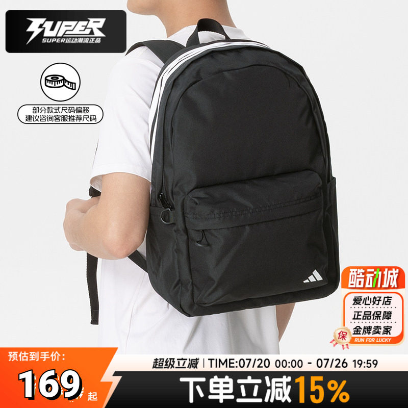 阿迪达斯男女双肩包2026夏季新款休闲背包运动通勤收纳包学生书包