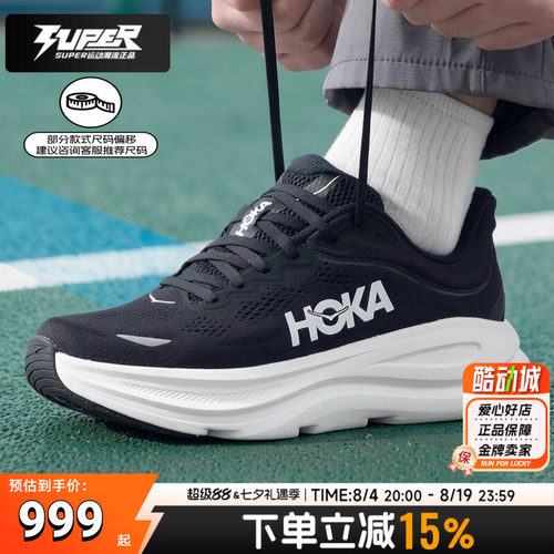 HOKA正品男女同款跑步鞋Bondi邦代9竞速训练马拉松缓震耐磨运动鞋