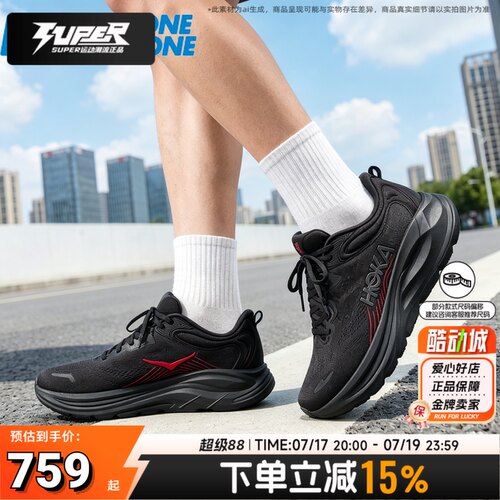 HOKA官方正品CLIFTON11跑鞋