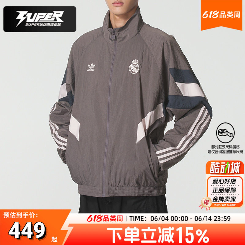 阿迪达斯皇马主题上衣运动服梭织夹克三条纹立领足球训练服休闲服