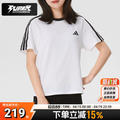阿迪达斯白色短袖T恤女2026夏季新款休闲透气运动半袖上衣KX2747