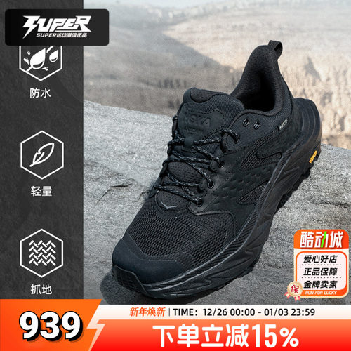 HOKA男阿纳卡帕2GTX缓震登山鞋