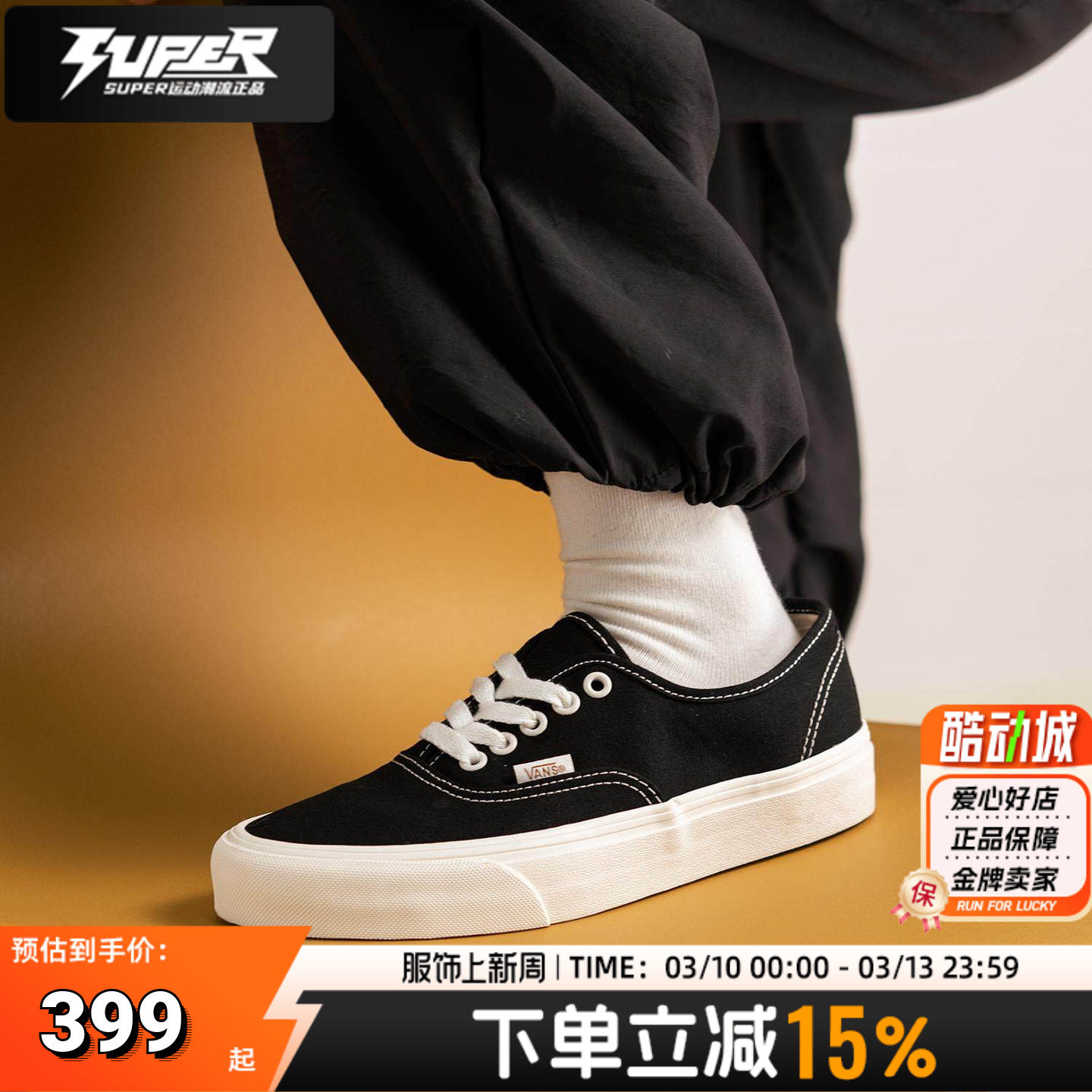 Vans/范斯男鞋女鞋经典新款Authentic VR3低帮情侣黑色帆布鞋板鞋