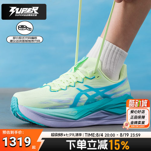 亚瑟士跑步鞋男2026夏季新款SUPERBLAST 3健身训练透气缓震运动鞋