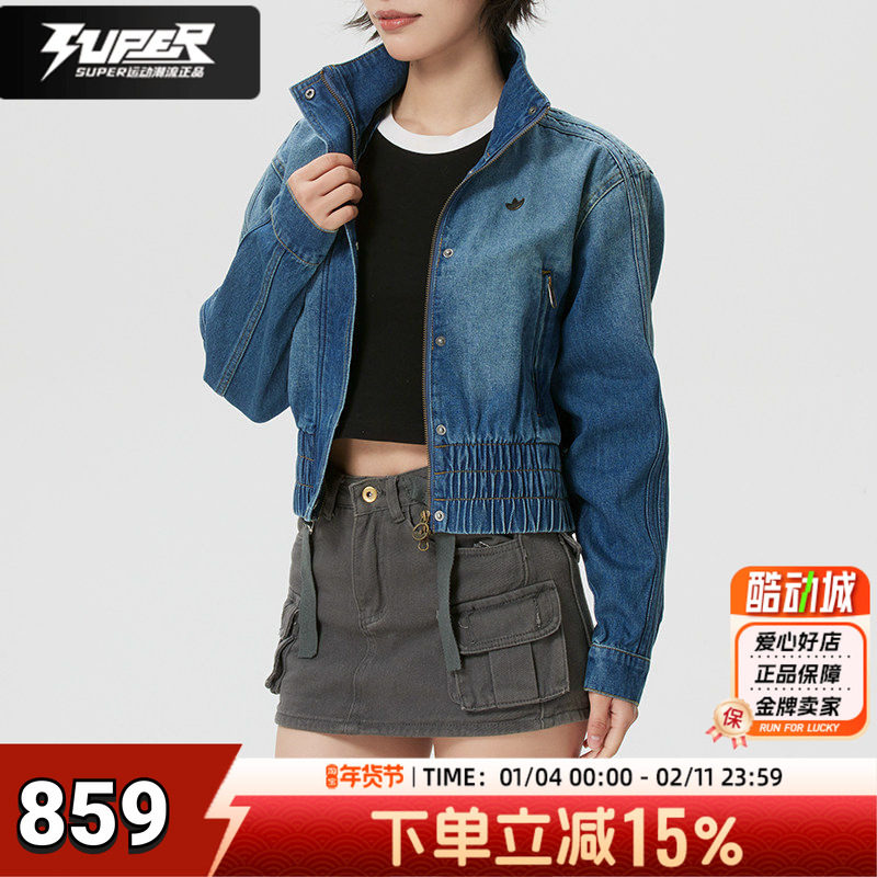 阿迪达斯三叶草牛仔外套女装2026春季新款运动服时尚立领短款夹克