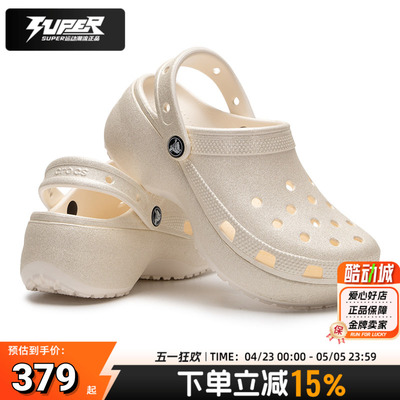 卡骆驰正品洞洞鞋夏季新款闪耀云朵女士凉鞋轻便透气沙滩鞋拖鞋女