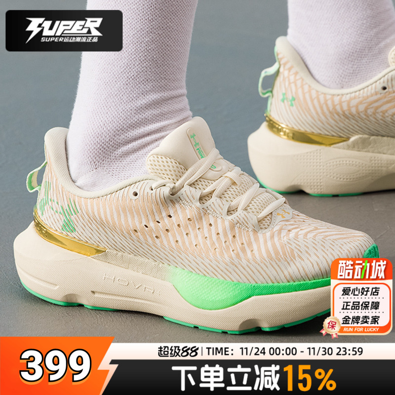 安德玛女鞋Infinite Pro EIS户外健身训练缓震透气运动鞋跑步鞋女