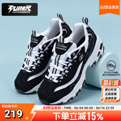 斯凯奇官方正品女鞋新款经典熊猫鞋复古厚底时尚老爹鞋运动休闲鞋