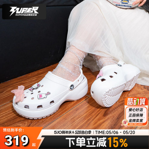 Crocs卡骆驰云朵洞洞鞋女鞋厚底鞋户外包头凉拖沙滩鞋凉鞋206750