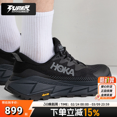 HOKA正品男子徒步鞋天际线Skyline-Float X 缓震防滑越野鞋运动鞋