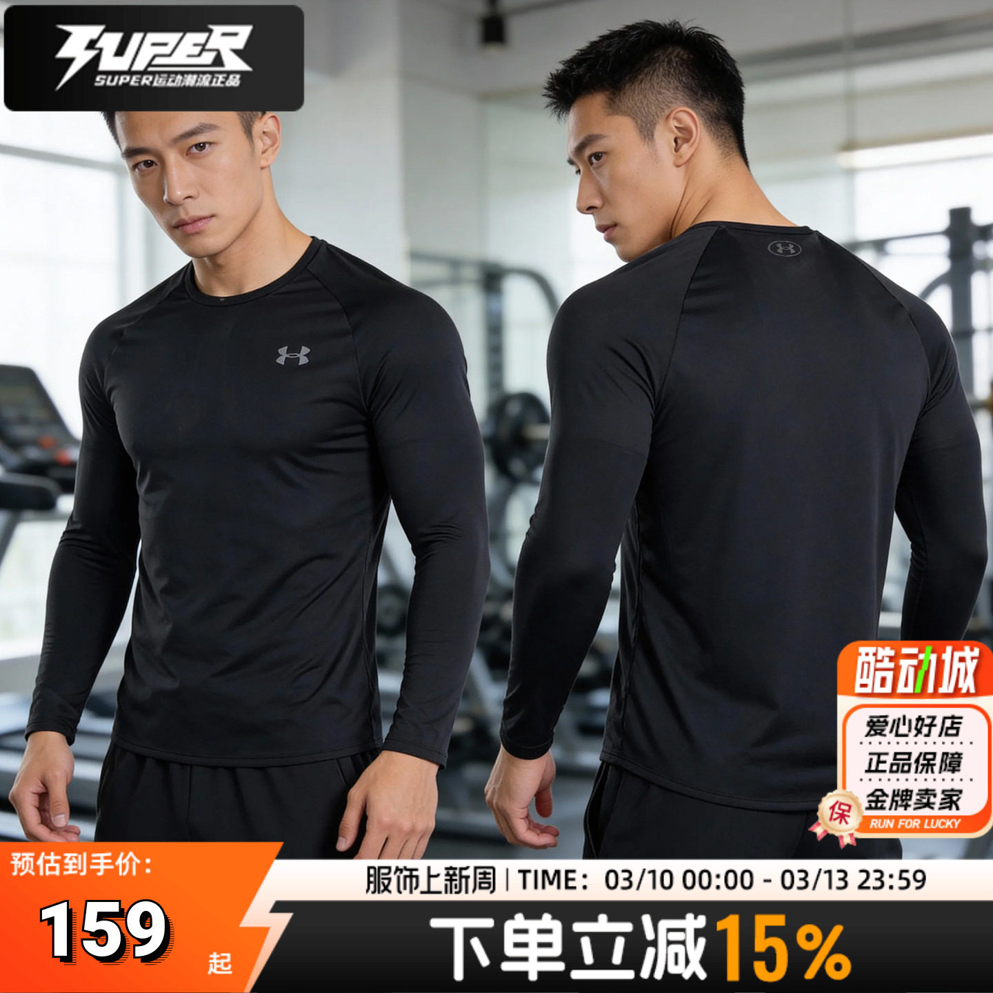 UA/安德玛男装紧身服快干透气2025冬季新款健身训练长袖T恤打底衫