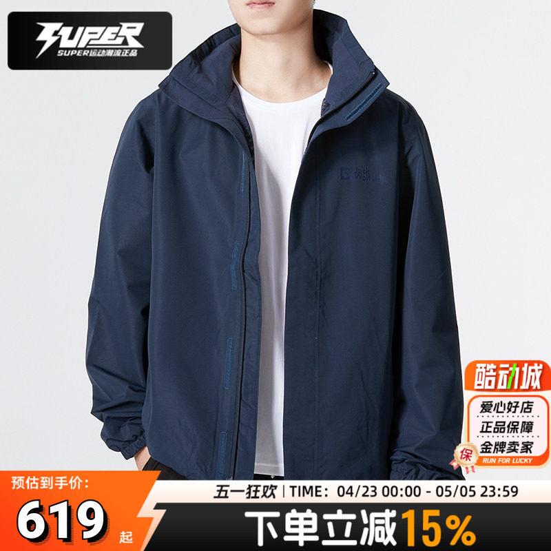 狼爪官方正品男装冲锋衣户外防风防水透气夹克外套登山徒步运动服