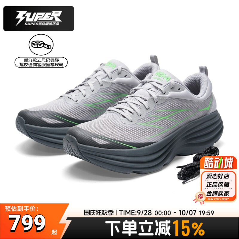 HOKA邦代8Caged竞速跑步鞋图片