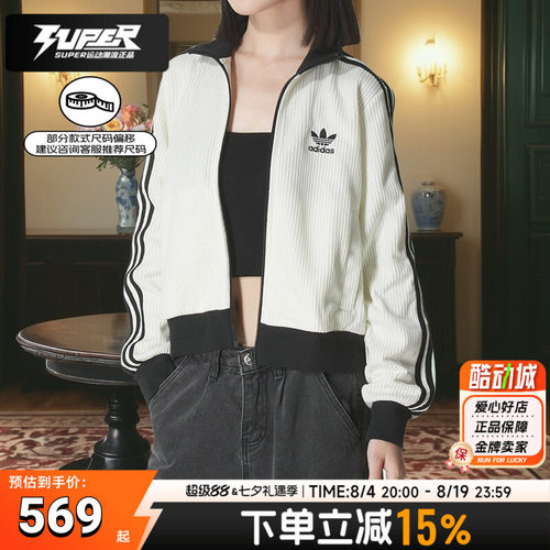 阿迪达斯三叶草外套冬季新款短款针织夹克休闲服女装运动服KC2649