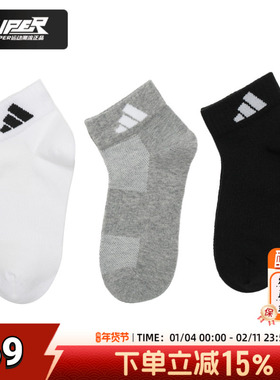 阿迪达斯三双装黑白灰短袜男女同款舒适透气休闲袜子运动袜JC9268