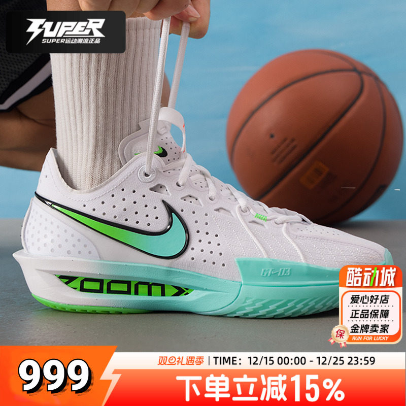 NIKE耐克正品GTCUT3EP男鞋2025秋季新款实战篮球鞋比赛训练运动鞋