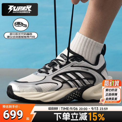 adidas阿迪达斯男女鞋CLIMACOOL VENTO 4.0清风运动跑步鞋 KK1809