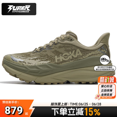Hoka OneOne官方正品 Stinson7全地形透气跑鞋男款缓震抓地运动鞋