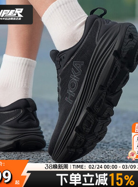 HOKA正品男子跑步鞋迦维塔5Gaviota 5轻便缓震耐磨竞速训练运动鞋