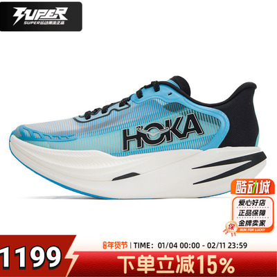 Hoka男女CieloX12.0竞速跑鞋