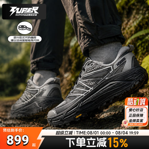 HOKA男鞋女鞋马法特Mafate Speed 2 TS 户外缓震耐磨运动鞋越野鞋