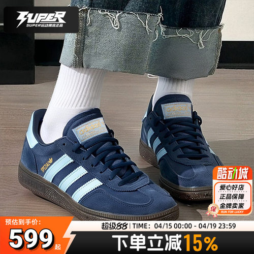 阿迪达斯三叶草板鞋男鞋女鞋2025秋季新款运动休闲鞋德训鞋BD7633